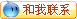 点击这里旺旺联系我